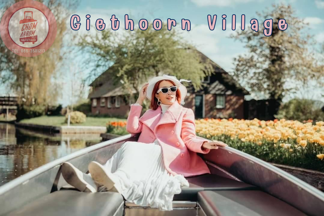 Giethoorn Village